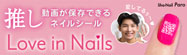 Love in Nails